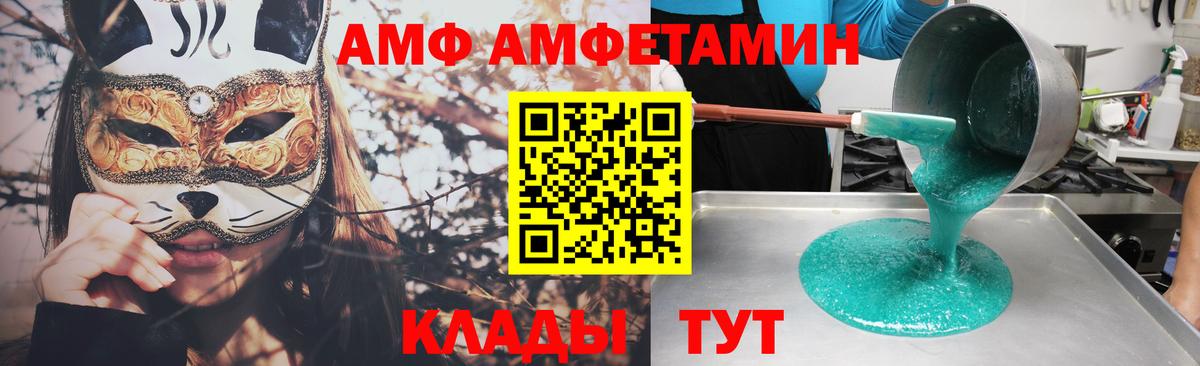 АМФЕТАМИН  Amphetamine Premium  Вход с VPN  Псков 