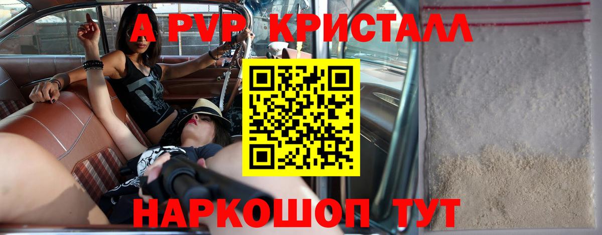A PVP СК Псков