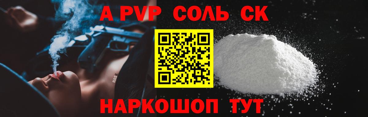 Alpha-PVP крисы CK  Вход с VPN  A PVP мука  Псков  Альфа ПВП  APVP СК КРИС 