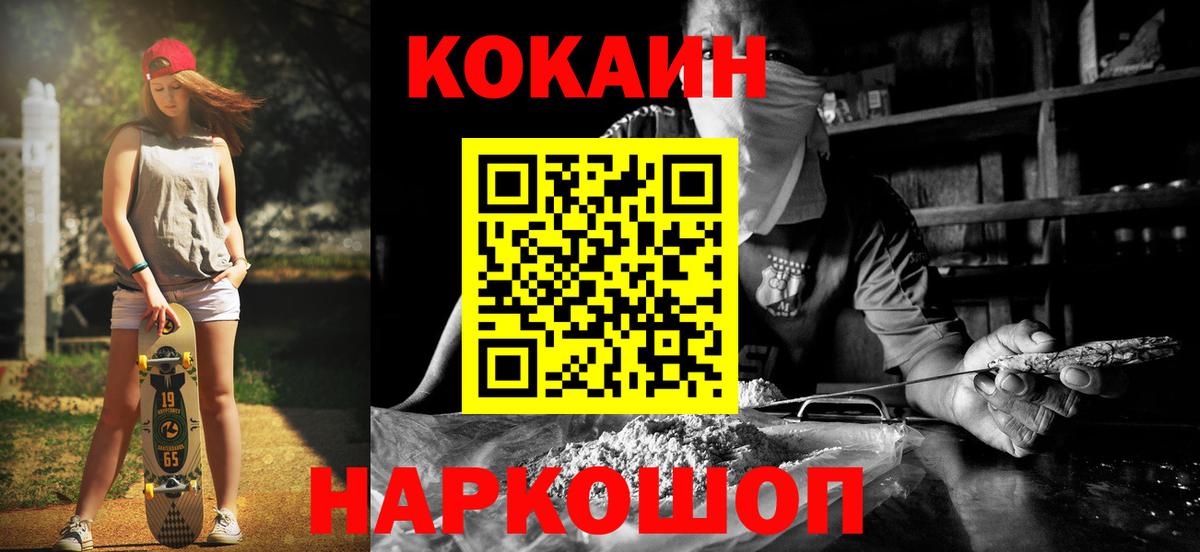 КОКАИН Fish Scale Псков