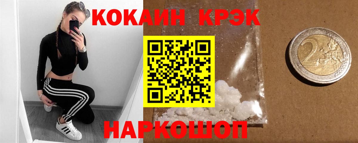 Cocaine  COCAIN Колумбийский  Псков  Вход с VPN  Кокаин Боливия 