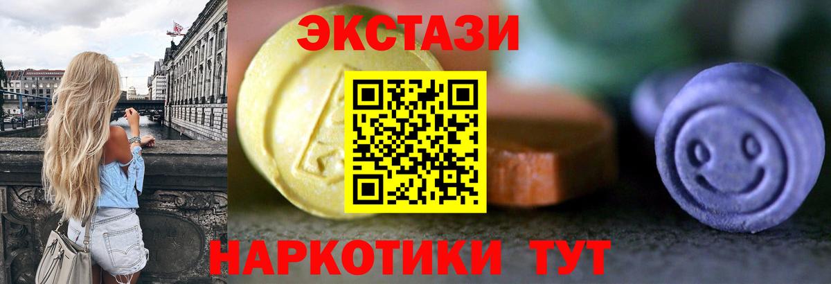 Экстази 250 мг  Вход с VPN  ЭКСТАЗИ louis Vuitton  Псков 