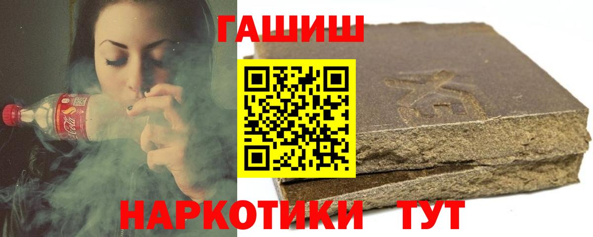 Гашиш Premium  ГАШ гарик  Псков  Вход с VPN 