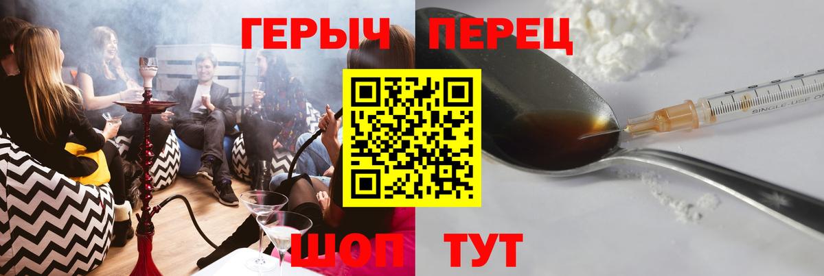 Героин белый  Вход с VPN  Героин  Псков 