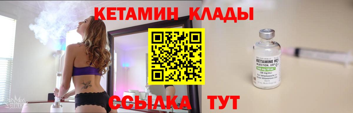 Псков  Кетамин ketamine  Кетамин ketamine  Вход с VPN 