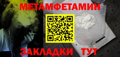 мет Гусиноозёрск