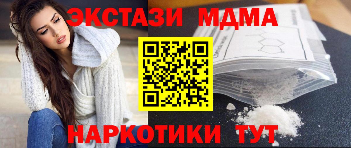 MDMA VHQ  MDMA кристаллы  Вход с VPN  Псков 