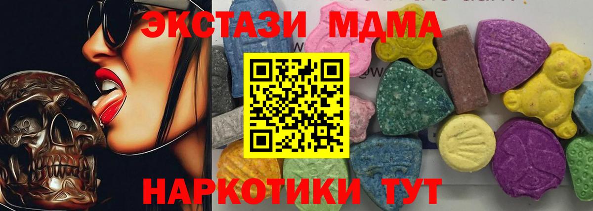 МДМА кристаллы Псков