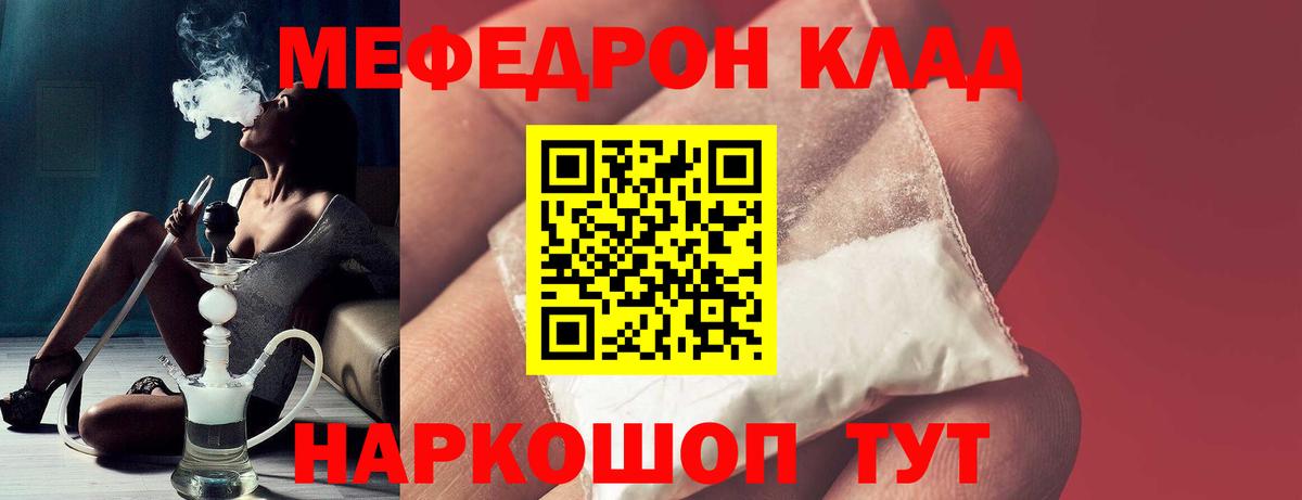МЕФ Псков
