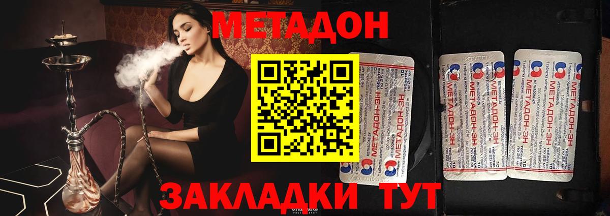 МЕТАДОН мёд  Вход с VPN  МЕТАДОН белоснежный  ОМГ ОМГ ССЫЛКА  Псков 