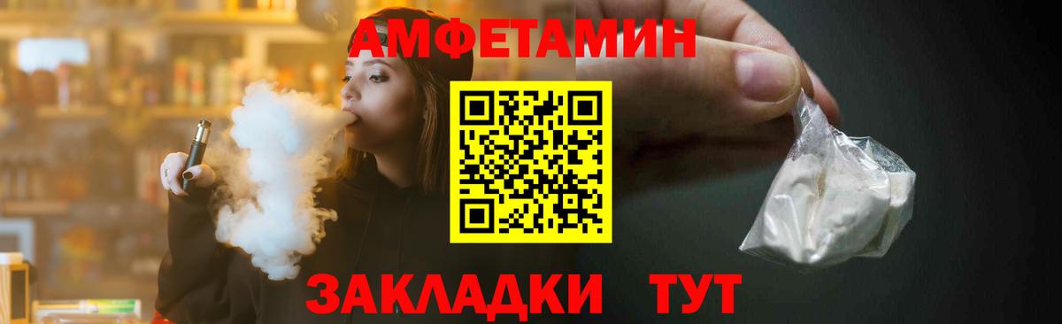 Псков  Метамфетамин пудра  Вход с VPN  Метамфетамин пудра 