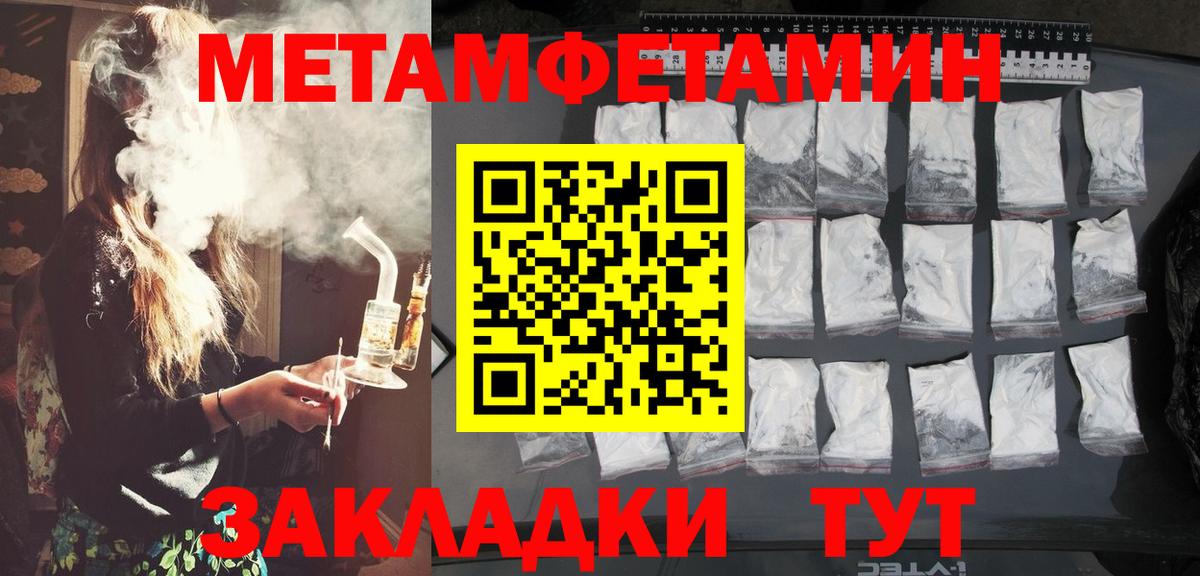 МЕТАМФЕТАМИН витя Псков