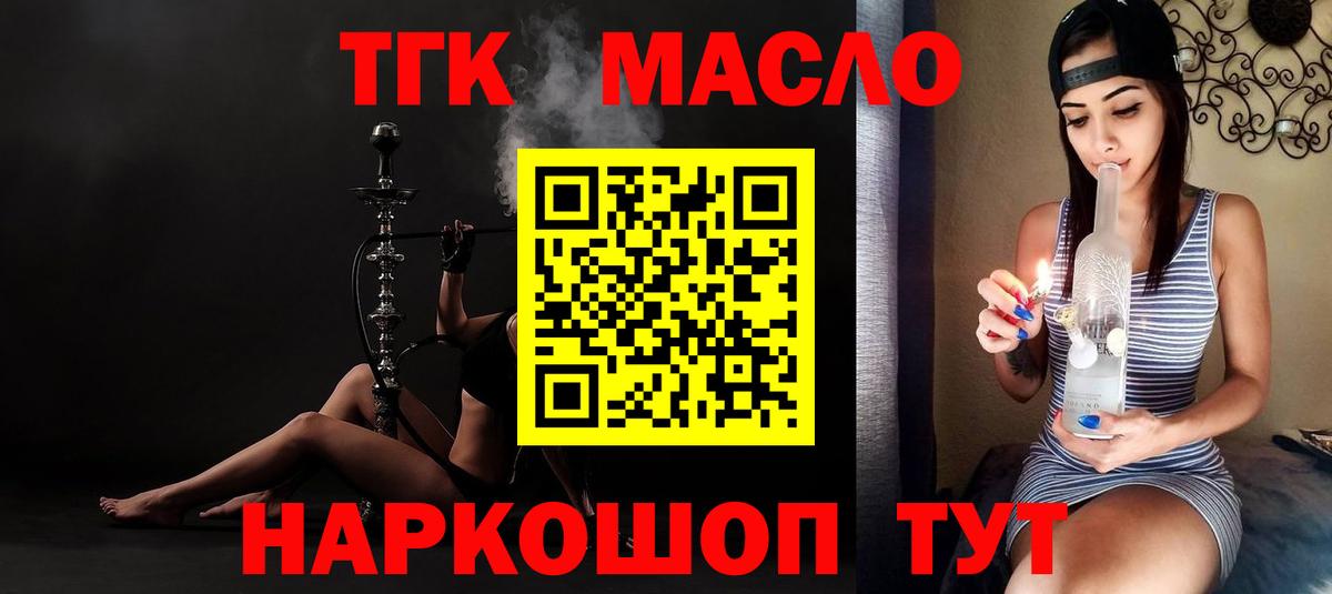 Псков  ТГК гашишное масло  ТГК вейп с тгк  Вход с VPN 