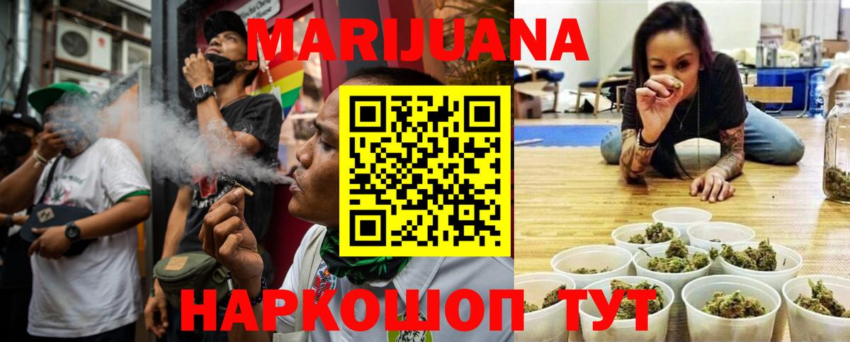 Псков  МАРИХУАНА White Widow  Конопля AK-47  Бошки Шишки семена  Вход с VPN  Бошки марихуана конопля 